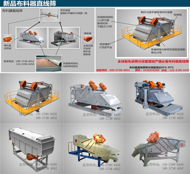 振动筛的结构和原理图