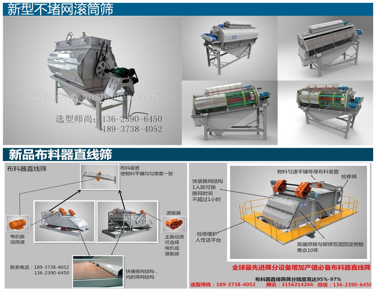 机制砂压裂砂大产量筛选用滚筒筛还是振动筛