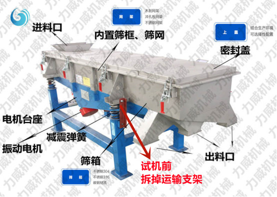 安装使用振动筛说明书